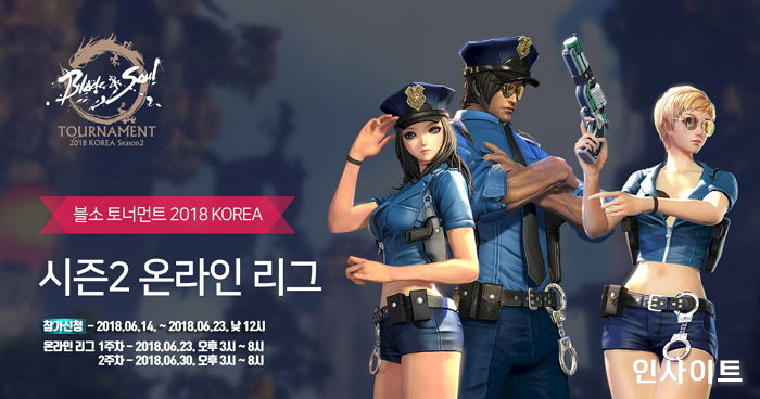 엔씨소프트, ‘블소 토너먼트 2018 코리아 시즌2’ 신청 시작