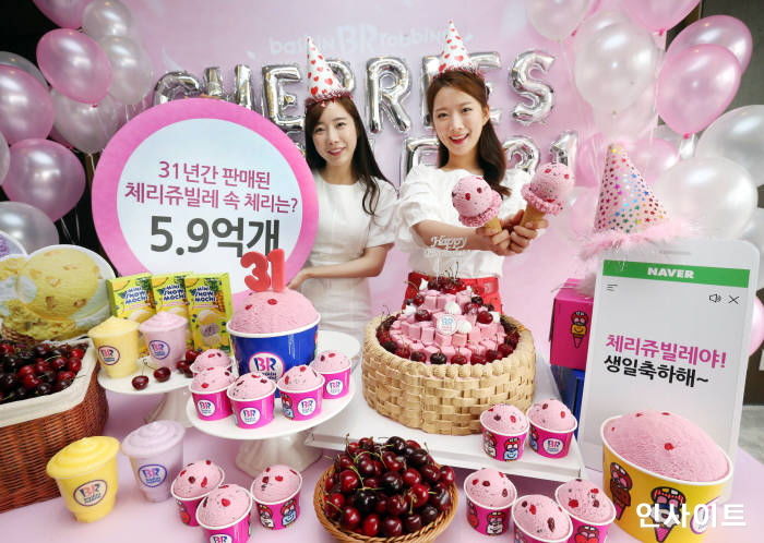 “‘체리쥬빌레야 생일축하해!’ 외치면 할인·공짜 쿠폰 드려요”