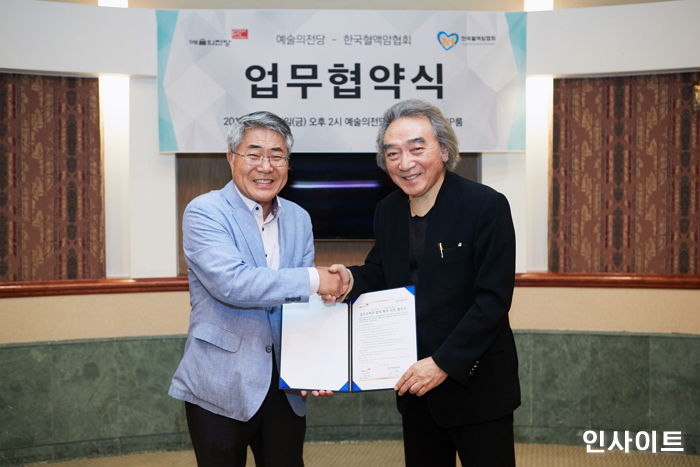 예술의전당, 암 환우들 문화 체험 위해 ‘한국혈액암협회’와 협약 체결