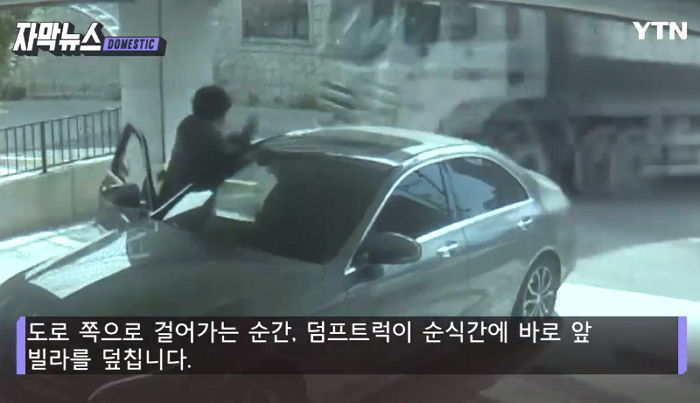 “2초만 빨리 내렸다면”···덤프트럭 사고 가까스로 피한 남성