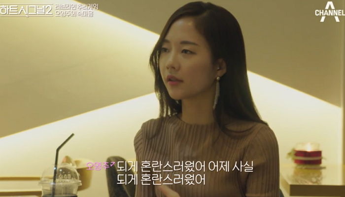 ‘속초 여행’ 후 달라진 김현우 모습에 마음 아팠다는 오영주