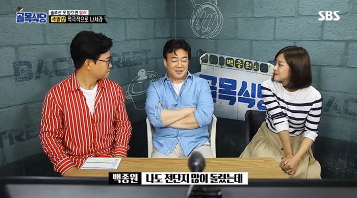 돈 벌려고 전단지 알바하다 아파트 경비원에게 붙잡힌 백종원이 들은 말