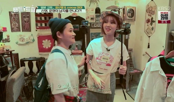 김신영이 반한 ‘일본 교토’ 옷가게 훈남 비주얼 클라스