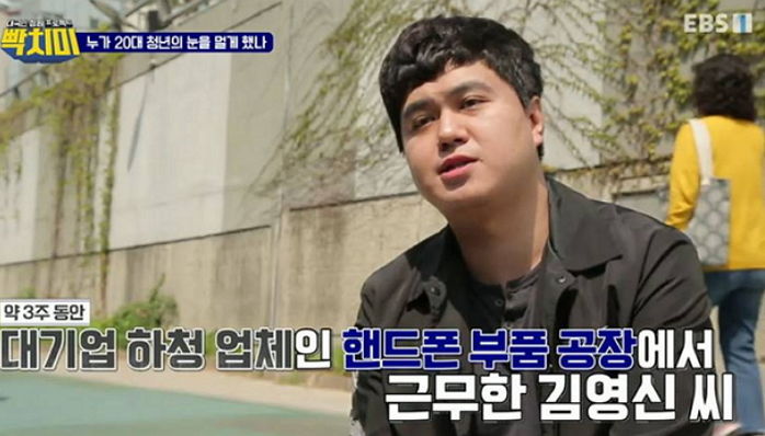 삼성 스마트폰 공장서 일하다 3주 만에 시력 잃은 20대 청년