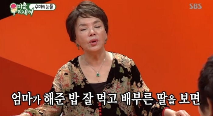 김수미 “입덧 하다 보니 18살 때 돌아가신 엄마 요리가 너무 먹고 싶더라”