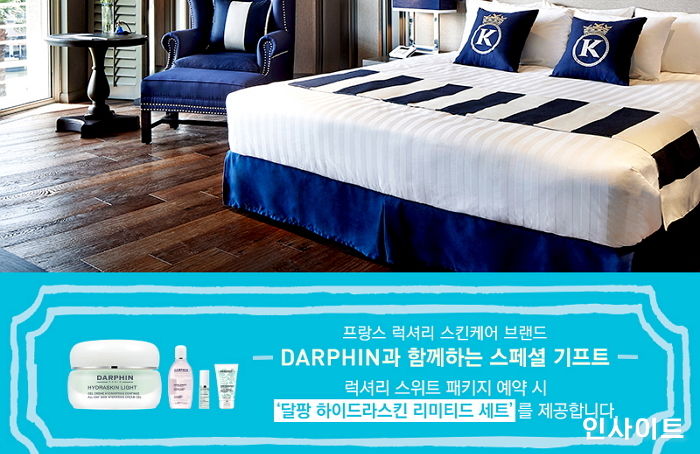 켄싱턴 제주 호텔 “‘럭셔리 스위트 패키지’로 우아한 휴식 즐기세요”