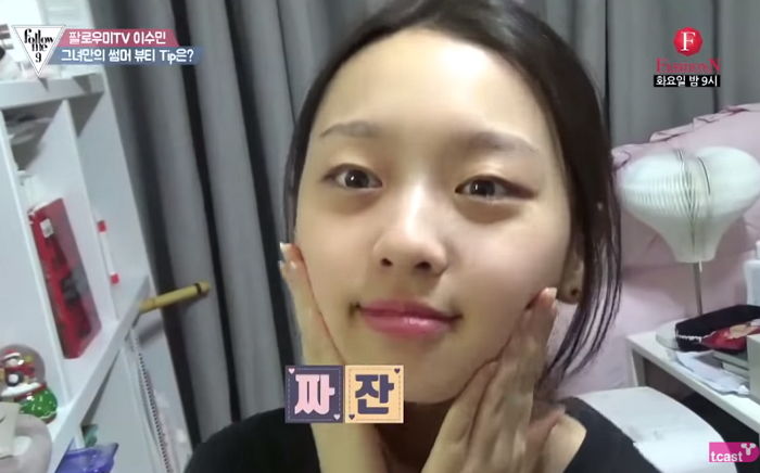 립밤 하나만 바르고 ‘민낯’이라 믿기 힘들 정도의 ‘꽃미모’ 자랑한 이수민