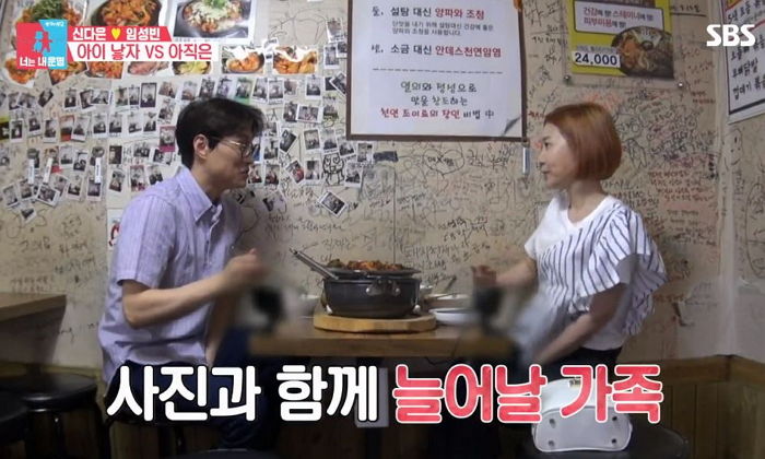 “너랑 더 놀고 싶어” 아내 신다은 때문에 2세 계획 미룬 ‘사랑꾼’ 남편