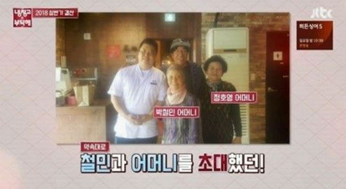 치매 앓는 박철민 어머니께 ‘식사 대접’하며 ‘약속’지킨 정호영 셰프