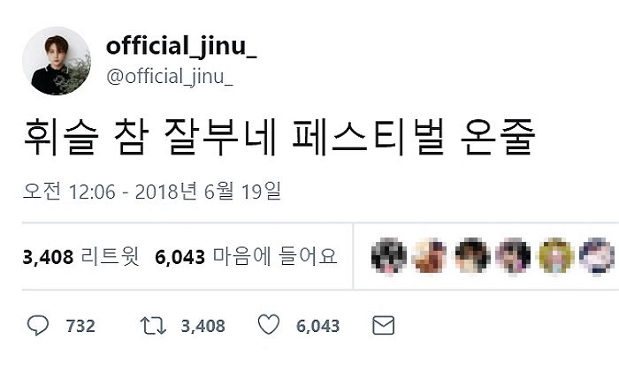 어제자 한국-스웨덴전 보고 SNS에 ‘분노글’ 올린 아이돌