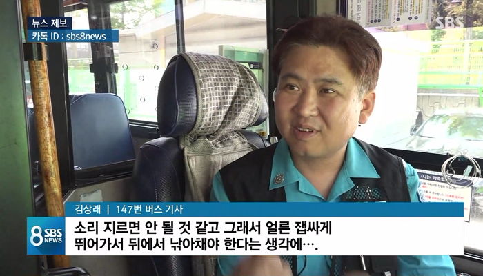 한강다리서 투신하려는 남성 보고 ‘급정거’해 온몸으로 막은 시내버스 기사