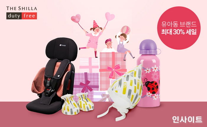 신라면세점 “인터넷면세점에서 유아용품 잘 나가요”