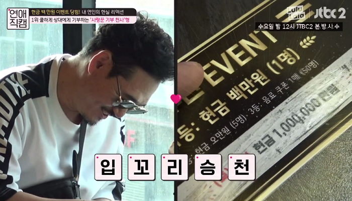 이벤트 당첨되자 어머니 ‘생신 선물’ 드리라며 당첨금 ‘백만원’ 여친한테 다 준 남성