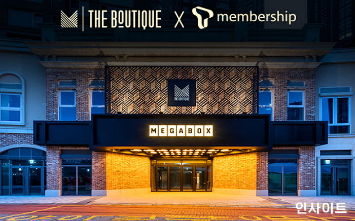 메가박스,  1만1천원짜리 ‘더부티크관 티켓’ 단돈 2천원에 뿌린다
