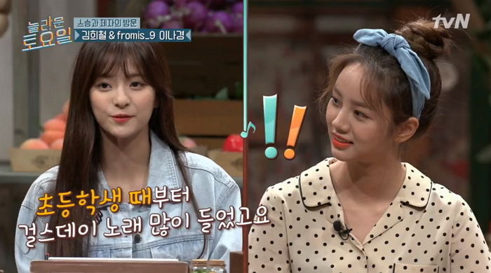 현직 아이돌이 ‘초딩’ 때 걸스데이 노래 들었다는 말에 충격받은 ‘94년생’ 혜리