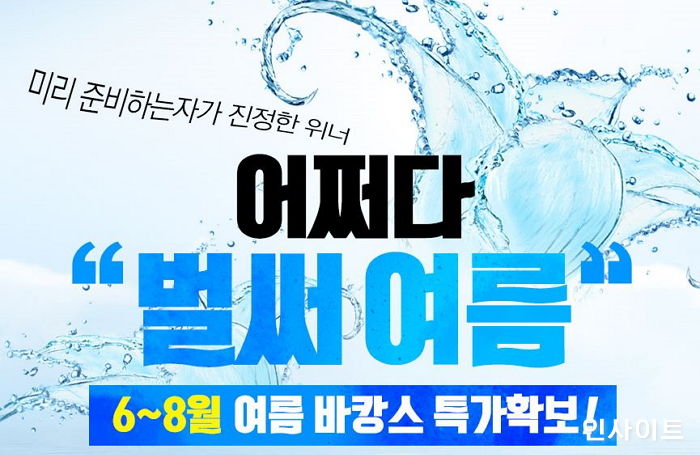 인터파크투어 “원하는 여행에 맞는 전국 숙소 특가에 이용하세요”