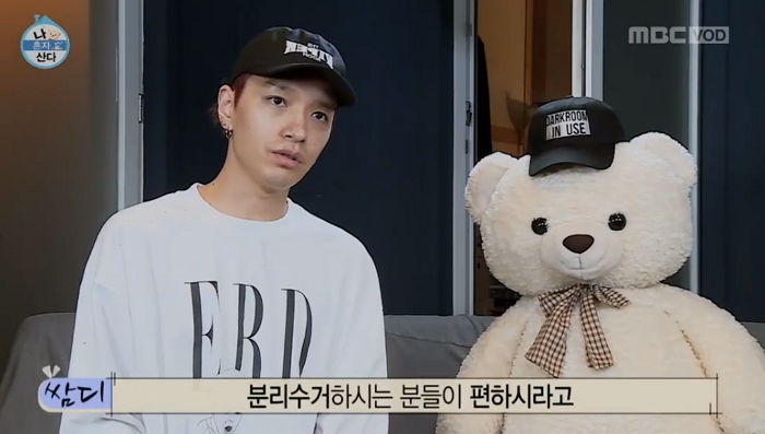 ‘AOMG 수장’ 쌈디가  ‘가정교육’ 잘 받았다는 것을 보여주는 증거