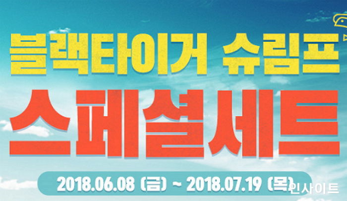 도미노피자, ‘블랙타이거 슈림프 피자’ 스페셜 세트 ‘한정’ 판매