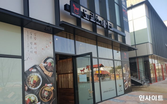 캐주얼 일식 브랜드 ‘도쿄스테이크’ 양주 옥정점 오픈