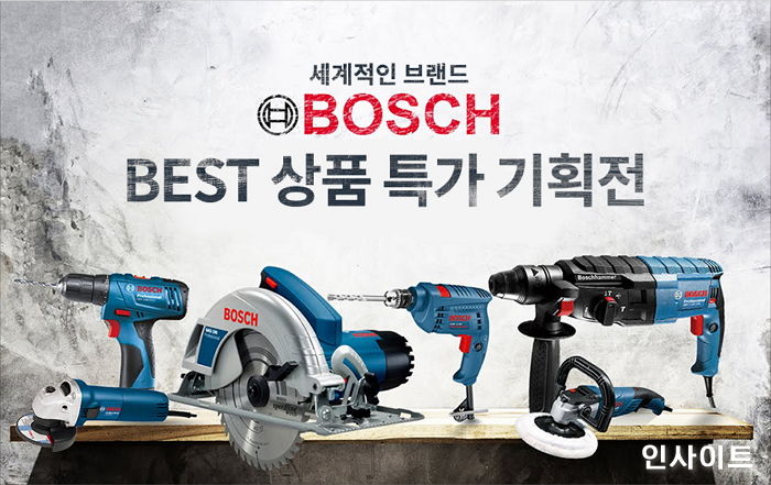 인터파크아이마켓, 글로벌 전동공구 브랜드 ‘보쉬’ 기획전 진행