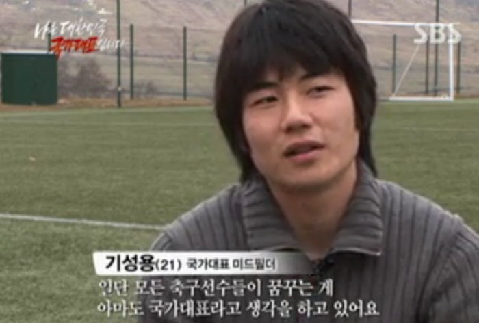 타국서 자취하며 더벅머리 뽐냈던 ‘뽀시래기’ 시절 기성용