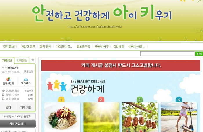 사라졌다던 ‘안아키’ 카페는 이름만 바꾼 채 운영되고 있었다