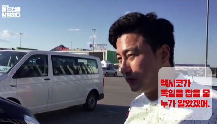 독일 16강 떨어진다는 말에 “너무 갔다”며 훈계했던 ‘축알못’ 안정환