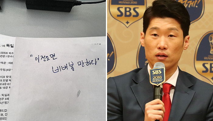 “독일, 이 정도면 한국도 비벼볼 만”…예언 적중한 박지성
