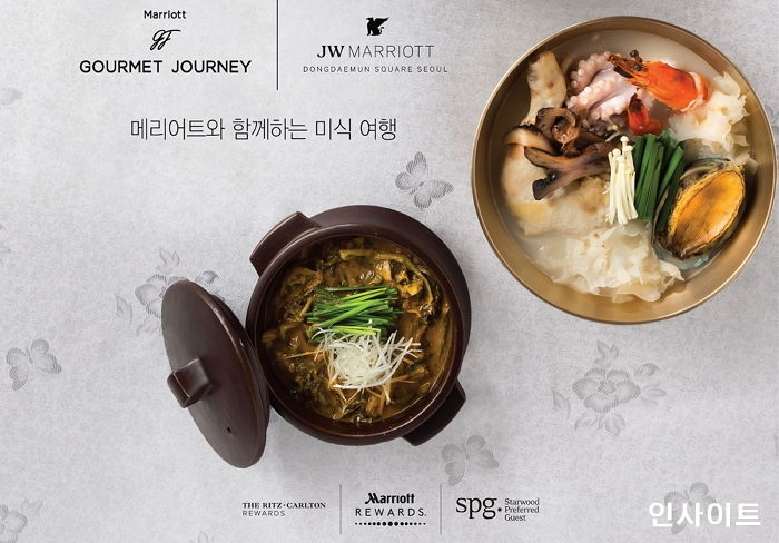 JW 메리어트 동대문 스퀘어 서울, 보양식을 주제로 한 ‘썸머 8’ 출시