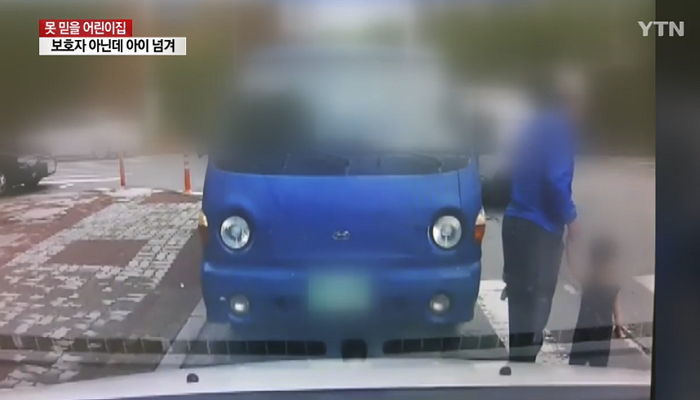 손주 데리러 어린이집 찾아간 할아버지가 다른 아이 손 잡고 집에 온 사연