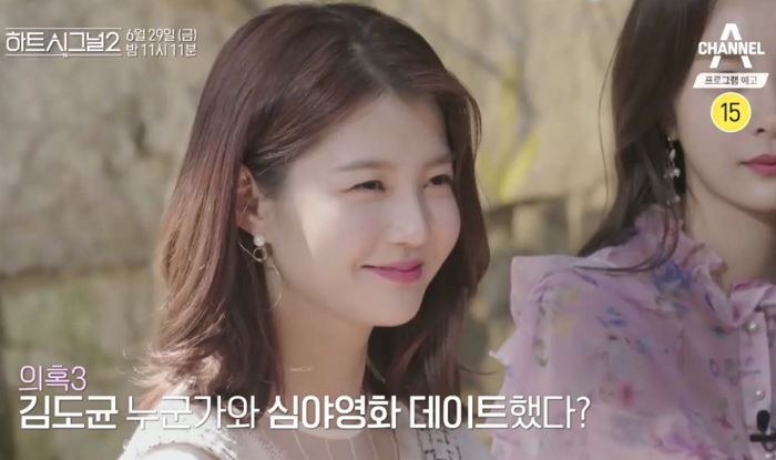 김도균이 누군가와 ‘심야영화’ 봤다고 하자 의미심장한 미소 짓는 임현주