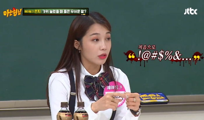 “이 X 기 센 거 봐라”…가위 눌린 채 귀신에게 ‘X욕’ 들은 정은지