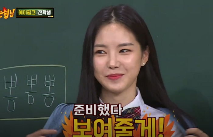 요염한 몸짓으로 ‘아형’서 레전드 무대 만든 에이핑크 손나은 ‘있다 없으니까’