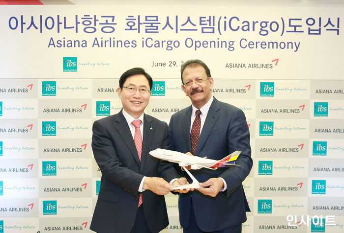 아시아나항공, 최신 IT 기술 적용된 차세대화물시스템 ‘iCargo’ 오픈