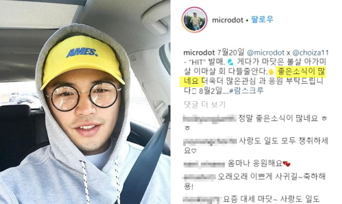 “좋은 소식 많네요♥” 12살 연상 홍수현과 열애 인정 후 마이크로닷이 올린 글