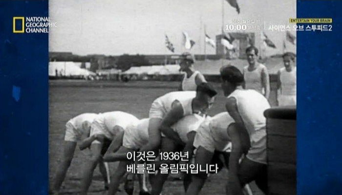 꼬리뼈로 친구 등 내리찍던(?) ‘말뚝박기’는 사실 올림픽 ‘정식 종목’이었다