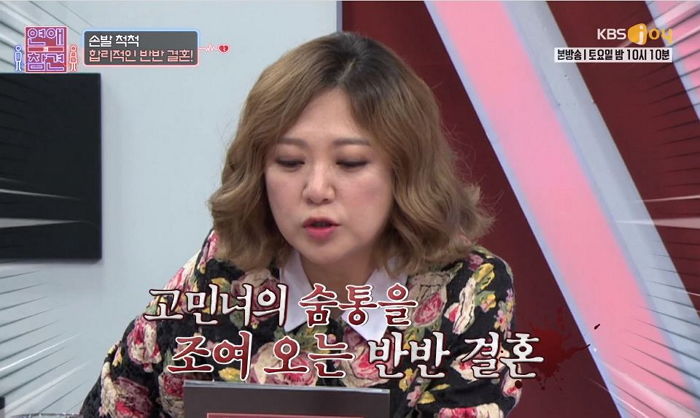 ‘반반 결혼’하자면서 ‘우리집 재산’ 탐내는 예비신랑