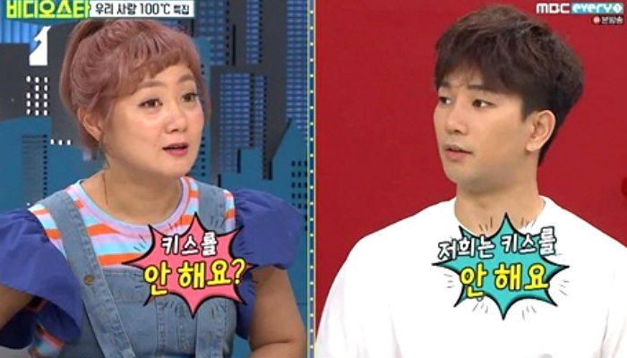 입냄새(?) 때문에 지오와 키스 안 한다는 최예슬