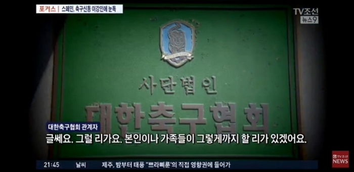 이강인 귀화보도에 “설마 갈리가 있나”라고 반응한 대한축구협회