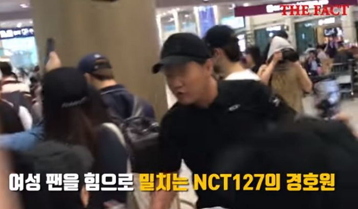 팬들이 조금만 다가와도 ‘욕설’ 내뱉고 ‘폭행’까지 하는 경호원들