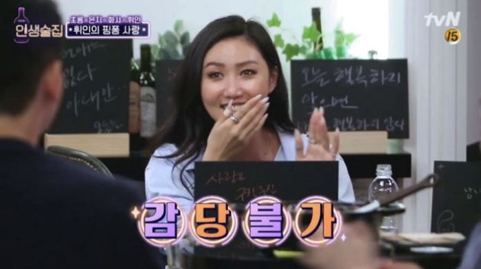 “방귀도 참았는데...” 화사가 ‘나 혼자 산다’ 촬영이 힘들었던 웃픈 이유