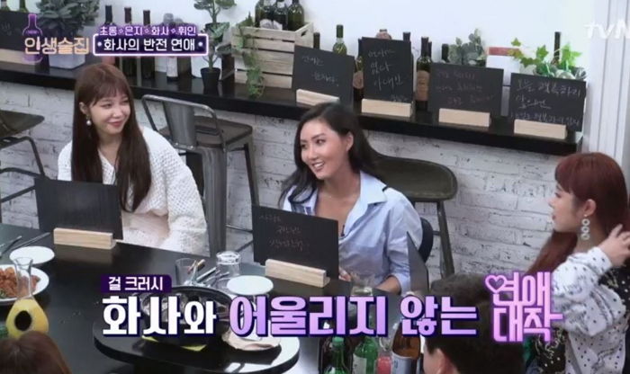 ‘섹시미’ 폭발하는 무대와는 다르게 “연애할 때 질척댄다”는 화사