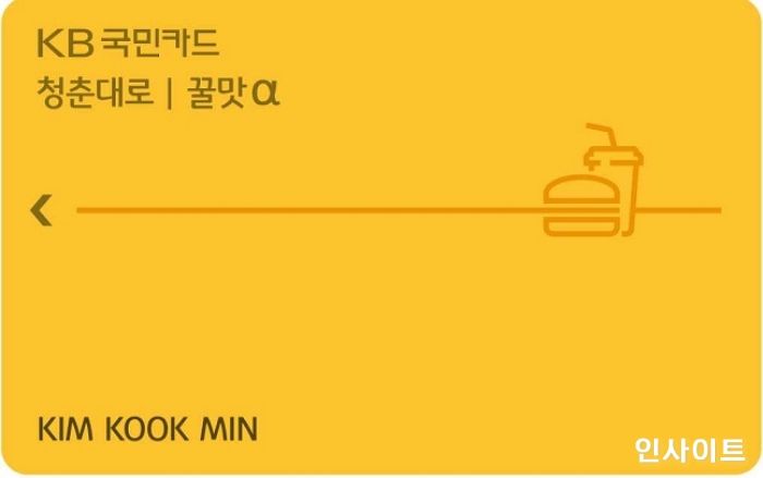 “밀레니얼 세대 모여라!” KB국민카드, 젊은층 겨냥한 카드 3종 선봬
