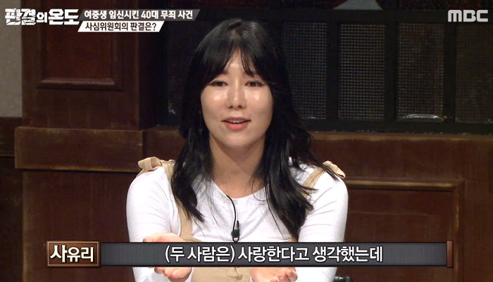 15살 여중생 임신시킨 40대 남성 ‘옹호’한 사유리