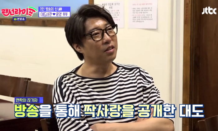 ‘윰댕’이 아픈 몸 때문에 고백 거절하자 방송서 짝사랑 밝히며 직진한 ‘사랑꾼’ 대도서관