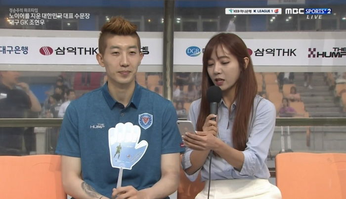 조현우 “난 한국서 나올 수 없는 (유능한) 선수다”