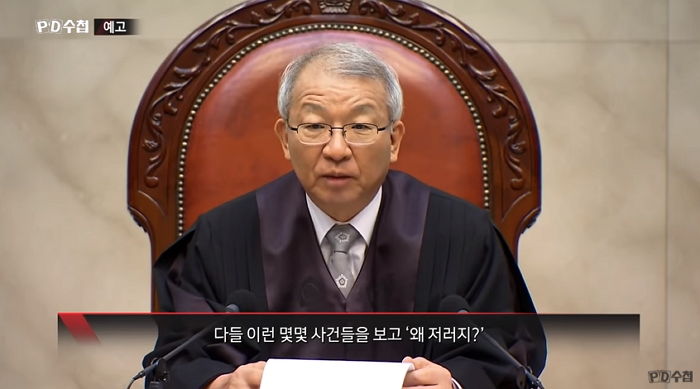 “PD수첩에서 나왔어요”라고 하자 미친듯이 도망가는 전직 고위 판사