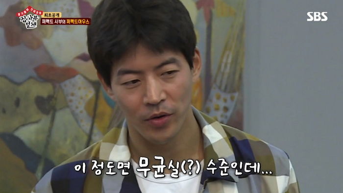 먼지 한 톨 없는 ‘무균실’ 수준 럭셔리 하우스 공개한 설민석