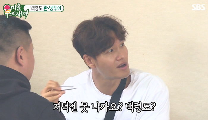 매니저에 속아 섬 고립된 채 강제 ‘탄수화물 투어’당한 김종국