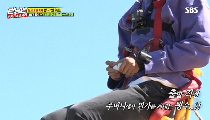 450m 상공 맨몸 버티기 벌칙 받다가 삼켰던 청심환 토해낸 ‘런닝맨’ 이광수